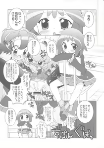 Page 4 of Gakuen Nakayoshi Daisakusen Sisters! - preview thumbnail