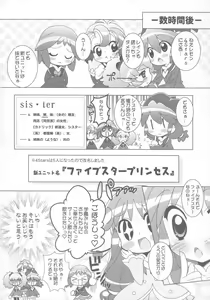 Page 9 of Gakuen Nakayoshi Daisakusen Sisters! - preview thumbnail