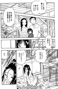 Page 5 of kikaku joyou to yoba reru hitodzuma-tachi-sei to tonariawase no jinsei - preview thumbnail