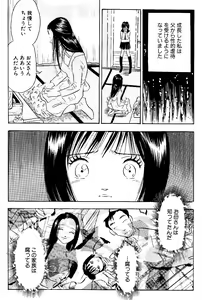 Page 8 of kikaku joyou to yoba reru hitodzuma-tachi-sei to tonariawase no jinsei - preview thumbnail