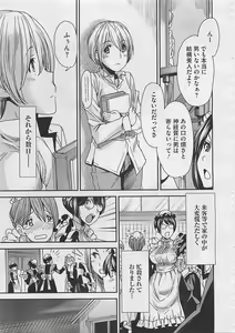 Page 247 of COMIC Megastore 2012-04 - preview thumbnail