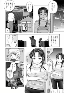 Page 102 of Mama ni Oborete - preview thumbnail