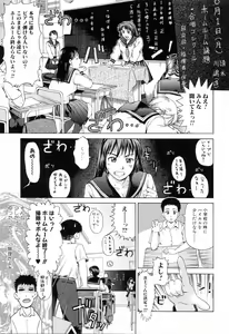 Page 103 of Mama ni Oborete - preview thumbnail