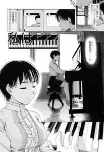 Page 104 of Mama ni Oborete - preview thumbnail