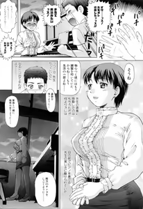 Page 107 of Mama ni Oborete - preview thumbnail