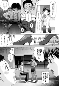 Page 109 of Mama ni Oborete - preview thumbnail