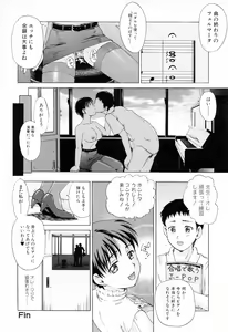 Page 118 of Mama ni Oborete - preview thumbnail