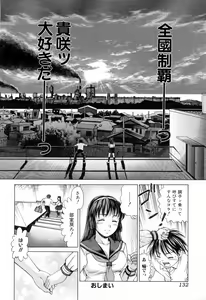 Page 134 of Mama ni Oborete - preview thumbnail