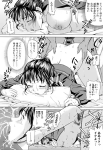 Page 20 of Mama ni Oborete - preview thumbnail