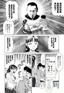 Page 26 of Mama ni Oborete - preview thumbnail