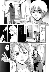 Page 41 of Mama ni Oborete - preview thumbnail
