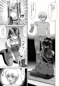Page 43 of Mama ni Oborete - preview thumbnail