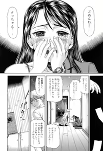 Page 44 of Mama ni Oborete - preview thumbnail