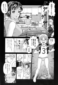 Page 57 of Mama ni Oborete - preview thumbnail