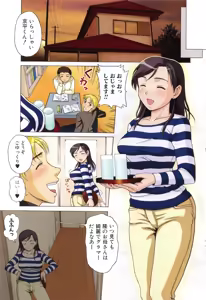 Page 7 of Mama ni Oborete - preview thumbnail