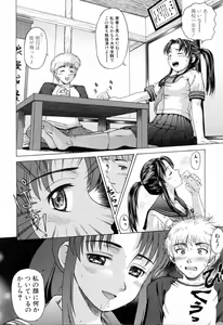 Page 90 of Mama ni Oborete - preview thumbnail