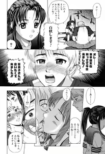 Page 92 of Mama ni Oborete - preview thumbnail