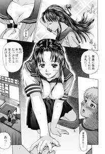 Page 93 of Mama ni Oborete - preview thumbnail