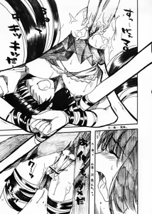 Page 18 of Yakumo Hon - preview thumbnail