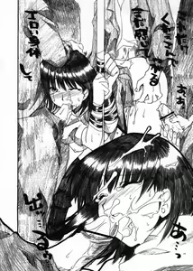 Page 19 of Yakumo Hon - preview thumbnail