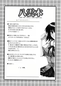 Page 23 of Yakumo Hon - preview thumbnail