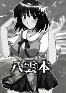 Page 4 of Yakumo Hon - preview thumbnail