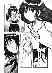 Page 9 of Yakumo Hon - preview thumbnail