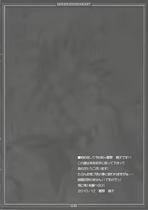 Page 3 of Koikaze Maiden 3 - preview thumbnail