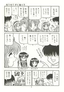 Page 3 of Ayu to Makoto Zoukyou Kaiteiban - preview thumbnail