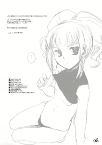 Page 8 of Rough Sketch 43 - preview thumbnail