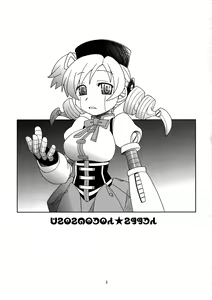 Page 3 of Tomoe Mami☆Oppai - preview thumbnail