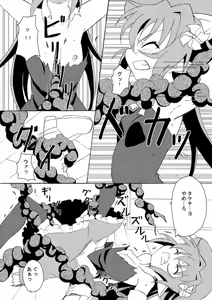 Page 3 of Mujinamatsu - preview thumbnail