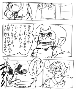 Page 6 of Usotsuki Peace-chan - preview thumbnail