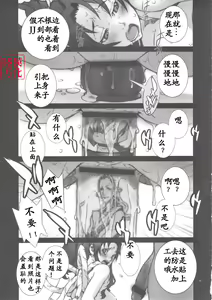 Page 12 of Kachousen Go - preview thumbnail