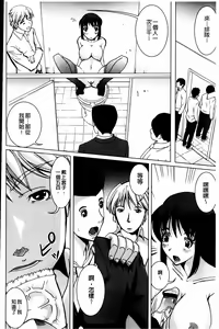 Page 176 of Muri Hame Kanojo | 強上硬插女友 - preview thumbnail