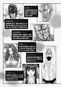 Page 5 of Kisei Juui Suzune - THE Parasite Doctor SUZUNE  5 - preview thumbnail