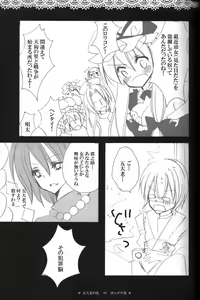 Page 3 of Gotairou no Ran - preview thumbnail