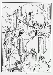 Page 11 of Tsurugiya Otoko Masari Funsenki - preview thumbnail