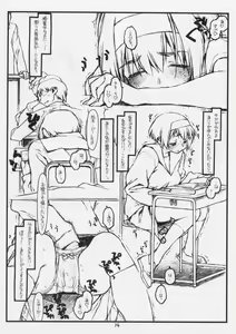 Page 13 of Tsurugiya Otoko Masari Funsenki - preview thumbnail