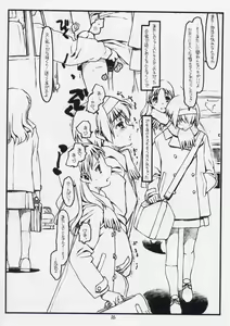 Page 15 of Tsurugiya Otoko Masari Funsenki - preview thumbnail