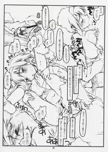 Page 17 of Tsurugiya Otoko Masari Funsenki - preview thumbnail