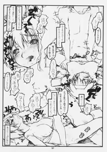 Page 19 of Tsurugiya Otoko Masari Funsenki - preview thumbnail