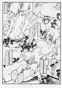 Page 20 of Tsurugiya Otoko Masari Funsenki - preview thumbnail