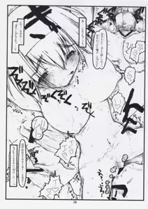Page 22 of Tsurugiya Otoko Masari Funsenki - preview thumbnail