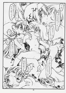 Page 24 of Tsurugiya Otoko Masari Funsenki - preview thumbnail