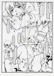 Page 4 of Tsurugiya Otoko Masari Funsenki - preview thumbnail