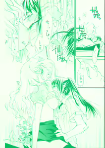 Page 20 of Aikora. - preview thumbnail