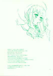 Page 29 of Aikora. - preview thumbnail