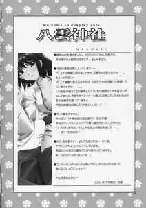 Page 3 of Welcome to Cosplay Cafe Yakumo Jinja - preview thumbnail