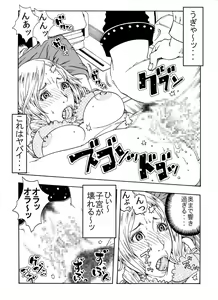 Page 14 of ★ウザキモメ～ン♂♂を暇つぶしの相手にしてやったら逆襲の悶絶極太攻撃を受け気づいたら失神頂点した私♀★ - preview thumbnail